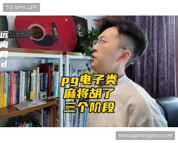PG麻将胡牌后无法听到声音的常见问题及其排查技巧