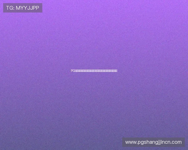 PG娱乐场官网下载安全稳定,轻松体验最新游戏内容与丰富奖励